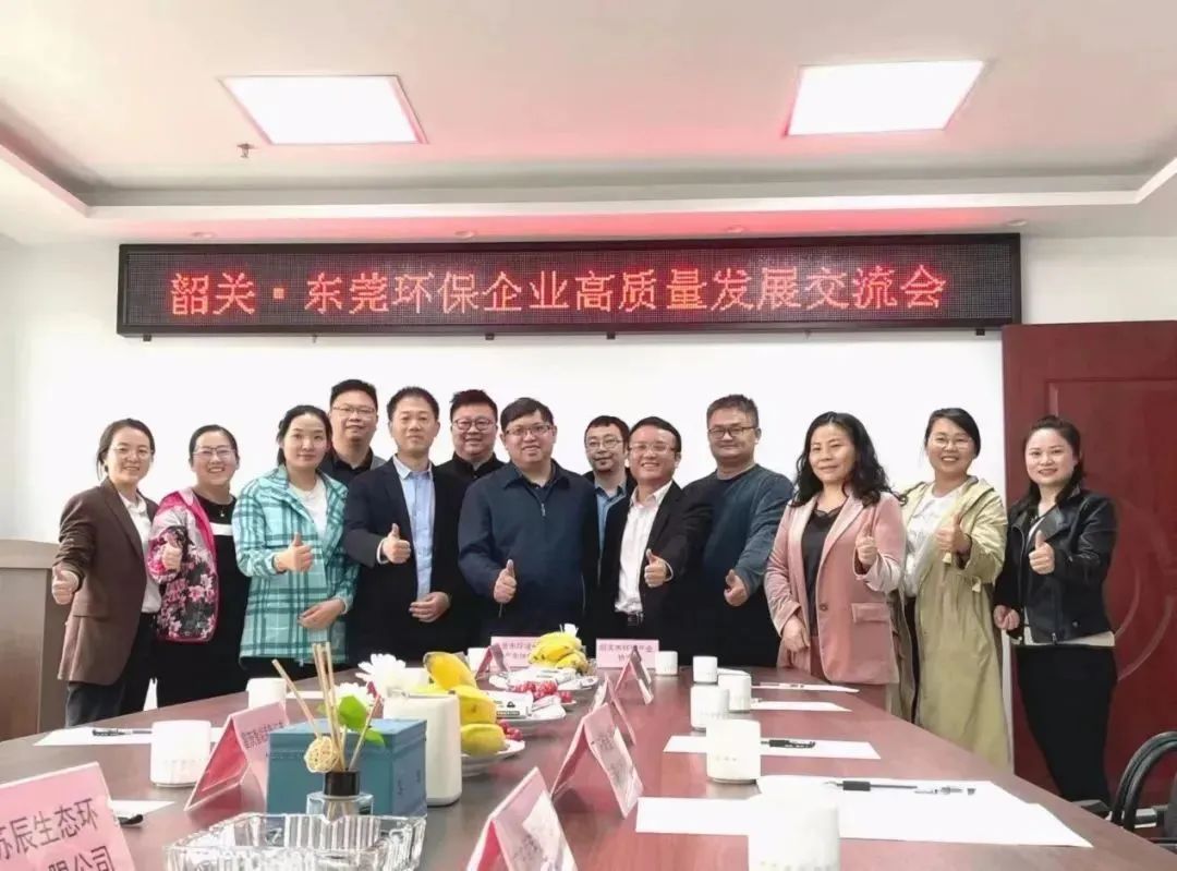 企業(yè)動(dòng)態(tài) | 蘇辰生態(tài)赴韶關(guān)參加鄉(xiāng)村振興及環(huán)保產(chǎn)業(yè)交流活動(dòng)